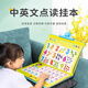 
Shantoulin Village Children's Voice Reading Learning Book Baby Early Education Machine Artifact Charging Toys Pinyin Tang Poems Chinese and English Children's Songs Children's Rhymes 300 First Books - Rechargeable Model