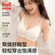 
Catman 10A antibacterial camellia traceless underwear women's summer thin steel ringless bra gathering and preventing sagging bra
