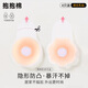 Hug cotton 4 pack lifting breast patch anti-slip anti-bump chest patch wedding dress women's thin anti-exposure seamless silicone bra patch