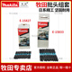Makita (Makita) Pièce d'impact de 65 mm Head E-15827 Black E-15833 Tournevis électrique Cross Cross Head 110mm 65mm_10 Package_PH2_BLACK E-15827