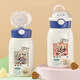 Chengliu Time and Space Painting Ain Thermos Cup Anime avec des pailles, Chen Luoxia Silan Yexuan Water Cup Thermos Thermos Cup 500ML QA3882 AIN