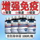 Tongcheng Beijian, die authentisch importierten amerikanischen Produkte, niedriger Immunitätsresistenz, normales kaltes Immunglobulin ist 20-mal immun konzentriert.