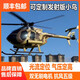 Yusenyi C189 remote control helicopter MD500 bird image simulation drone model children's toys with falling resistance dual brushless Coast Guard painted full set to fly standard - single battery + SF Express