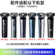 超人（SID）适用超人剃须刀RS7365 RS7368 RS7371 RS7373刀片刀头架整个头部 充电线