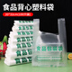Jane Eyre lifestyle food plastic bag, supermarket shopping portable vest bag, takeaway food packaging bag 20*32cm, 100 pieces