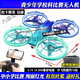 Beast Drone Grundschule Schüler Wettbewerb Fernbedienung Quadcopter Drohne für Jugend-Grund- und Sekundarschule Wettbewerb Special Grey/LT Modifizierte Zwei-Blatt-Paddel-MAX-Luftfotografie-Modell Single Electric Package