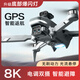 2025新款无人机航拍高清GPS避障遥控飞机儿童长续航黑科技 三摄【360°避障】V28-8K+2000米+双摄 【玩坏换新】【送1共3电】5G传输【续航90分钟】