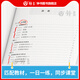 2025 autumn new textbook junior high school mathematics refinement and expansion for 678th grades first and second volumes, with synchronous exercises, daily refinement and expansion improvement comprehensive assessment, grade 678, grade 2, English refinement and expansion (new textbook synchronization) grade 8