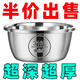 Jingying is giving away 316L thickened stainless steel basin, multi-purpose canteen soup bowl, household vegetable basin, instant noodle soup basin, egg basin, processing 15CM, buy one and get one