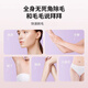 Xiaomi stone private part shaver electric hair removal instrument armpit hair shaver men and women lower body epilator private part shaver cherry blossom powder limited gift box one machine multi-purpose | painless hair removal