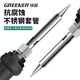 GREENER electric soldering iron set 60W internal heating constant temperature adjustable household high-power soldering gun electric welding pen electric iron