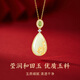 Central Chuang Fashion China Gold Authorized Necklace Women's Hetian Jade Pendant Birthday Gift for Mom and Elders Silver 925