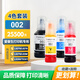 Lizhichuang is suitable for Epson L6276 ink 002 color L6268 L6278 L6279L6298 inkjet printer L14158 package 1 each of 4 color inks