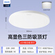 Philips (PHILIPS) full spectrum LED three-proof ceiling lamp IP40 moisture-proof, dust-proof, mosquito-proof, insect-proof bedroom balcony light 24W white light 5700K size 360mm