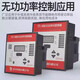 Zhiyue Group Intelligent Reactive Power Compensation Controller JKW-2SC (JKL5CF 10 loops 12 capacitor cabinet power orange 12 channels AC220V