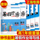 Zhongshu Sommer Hausaufgaben Anleitung und praktizieren chinesische Mathematik Englisch Physik und Chemie 678/Klasse 678/Klasse 1./Klasse 1st/Klasse 2. Semester Sommer -Hausaufgaben -Konsolidierung und Klasse Lernen Shanghai Version Alle Fächer der zweiten Klasse High School der zweiten Klasse der zweiten Klasse