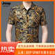 Jeep Spirit Jeep Kurzarm Shirt Herrener Druck Sommer Dünnes Blumenhemd mit mittlerem Alter stilvoller loser Ice Seide Daddy Top Trendy Line Blau 671 XL 175/115 [Vorgeschlagen 135-155jin [Jin gleich 0,5 kg] tragen]
