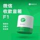 Zhichu Digital (ZCSM) WeChat payment official audio F1 comes with its own network 4G version. Even when the mobile phone is turned off, it can broadcast QR code payment voice announcer stall setting tips. WeChat F1 top version multi-person broadcast + anti-escape order
