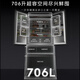 COLMO706L French four-door 703L cross-shaped four-door super-capacity fully embedded antibacterial, odor-free and fresh-keeping automatic ice-making household smart large refrigerator The store manager recommends 706L French four-door-Lava Mantle Rock