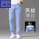 Romon Ultra-Thin Ice Silk Jeans Men's Summer 2025 Nouveau style clair et mince pantalon polyvalent Strucy Stretch Stretch Stretch 9767 Bleu clair + 806 Blue clair offre spéciale 2 pièces 34