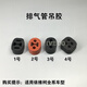 丽田南京原厂消声器挂胶 得意 宝迪2045 排气管悬挂 缓冲吊胶耳 吊胶-3号 14083