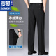 Romon Herrenhosen Sommer Neue High-Stretch-Eisseice-Casual-Hosen für Männer ohne Bügel hängen gerade hohe Hohe Hosenhose High-End 9711 Black + Marineblau [Eissensen-Nylon] Sommer 34 Taillenumfang 2 Fuß 7