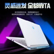 Mechanical Revolution National Subsidy 20% Aurora X Trendy Edition Core i7HX Gaming Laptop (i7-14650HX 32G 1T RTX5060 300Hz White)