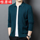 
Hengyuanxiang [with wool] cardigan jacket men's autumn and winter new men's sweater zipper lapel sweater jacket