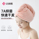 Grace antibacterial hair drying cap for women super absorbent thickened hair drying towel swan style