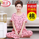Langsha (Langsha) Pantalon long à manches courtes Mother Pyjamas Suit des femmes Coton Pure Coton Round Cardigan Cardigan à demi-gémidité d'âge moyen et âgé pour femmes Vêtements à domicile FD-5009 M recommandés [75-95jin [Jin est égal à 0,5 kg]]]