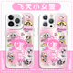 XMSJ飞天小女警手机壳苹果16华为pura70联名iPhone15promax可爱卡通vivo少女粉色OPPO小米14小女警13毛 ZHS3884飞天小女警-透明 华为Pura 70 Pro