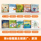 【现货直发】小羊上山分级阅读第123456级全套60册儿童 分级阅读小羊上山第1级全10册(无