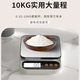 Goheng kitchen scale electronic scale household small accurate electronic scale high-precision food scale baking scale weighing 0.1g rechargeable battery dual-use model 10kg/1g