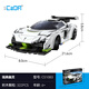 CaDA CaDA remote control building blocks assembled children's toys Swedish ghost racing sports car model boy car C51083 Swedish ghost-remote control version-322 particles