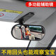 Car Love Life Car Baby Observation Mirror Car Children's Rear Safety Seat Large Field of View Rear View Mirror Wide Angle Assisted Blind Spot Mirror Baby Observation Mirror Clip Type