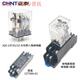 Yue Changsheng Chint small high power intermediate electromagnetic relay JQX-13F AC DC HH62P large 8 feet 24 base CZT08A-02 AC380V