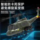 
RHSKY remote control helicopter UH-1 Huey is like a real model aircraft intelligent height-fixed children's toys with fall resistance C032 optical flow positioning Vietnam classic green - one-click back flight - intelligent hover standard single battery