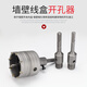Dane impact drill electric hammer wall hole opener wire box cement wall hole air conditioning household pipe dry drill bit wall penetration tool square handle 110 post 110 hole opener (86 wire box