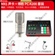 TAKSTAR MX1 sound card live broadcast equipment full set of microphones for mobile phones and computers universal K-song recording condenser microphone official package 2 MX1 sound card + TAKSTAR PC-K200 set (cantilever support