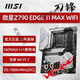 MSI MSI Z690 Z790 Z890 GAMING PLUS-P Blade Battle Axe Dark Shadow X God of War Motherboard Z790 ACE God of War Three-year Joint Protection