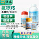 Ishihara Japan Fushuai Defluazimide Chinese cabbage clubroot pepper anthracnose potato late and early blight pesticide fungicide 12ml
