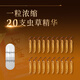 Vite Jianling Cordyceps Cordyceps Capsule 1 capsule is equal to 20 Cordyceps 60 capsules/bottle*6+10 capsules*3
