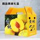 10Jin[Jin equals 0.5 kg] Packing yellow peach gift box packaging carton 5Jin[Jin equals 0.5 kg] Peach peach big red peach paper box fruit empty box 3895/Blue fresh peach two-handed 8-10Jin[Jin equals 0.5 kg]