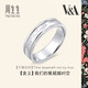 CHOW SANG SANG platinum ring V&A Museum joint couple ring 38881R 10 circles