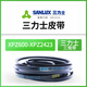 Sanlix Triangle Belt XPZ Typ Synchronous Zahngurte landwirtschaftliche Luftkompressor -Motor Gummi -Gummi -Industriegürtel Sanlix XPZ700LA 687LD 3VX2700