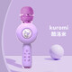 三丽鸥KUROMI儿童节礼物美乐蒂话筒音响一体麦克风女孩生日礼物玩具