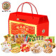 Xu Fuji New Year assorted candy gift box and snacks mixed with Spring Festival New Year gifts for children. 1048g
