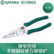 Shida narrow space stainless steel lightweight multi-purpose pliers 8 wire winding stripping wire trimming crimping branching multi-purpose pliers