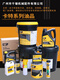 
Wanzhuang Excavator hydraulic cylinder additive Carter 1U9891 engine oil 3E-9902 anti-rust agent 217-0616 self-paint 3E-9902 engine oil 4L