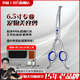 Tanizaki pet grooming scissors, professional hair trimming tool set, high-end pet grooming scissors, sharp, non-stuck and durable, curved scissors + steel comb + scissor bag